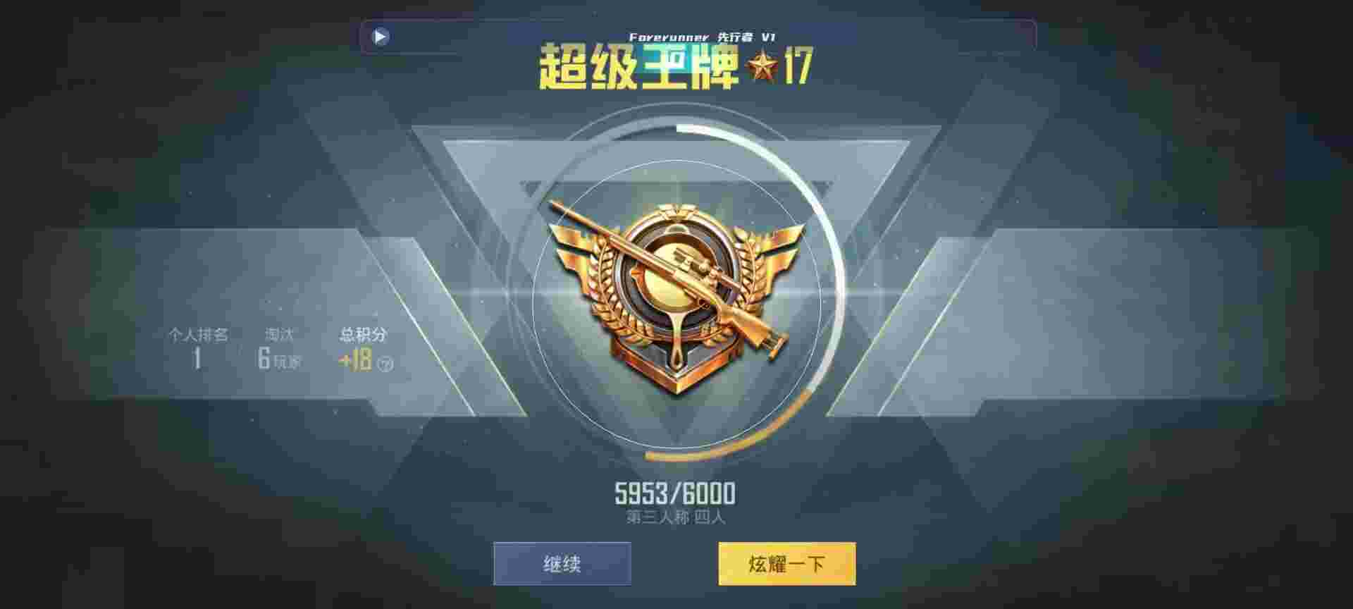 和平精英鸡腿辅助自瞄 - 和平精英观透下载辅助预览图